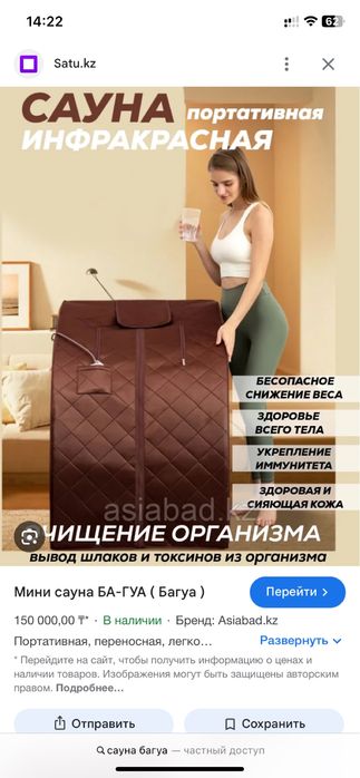 Сауна багуа продам