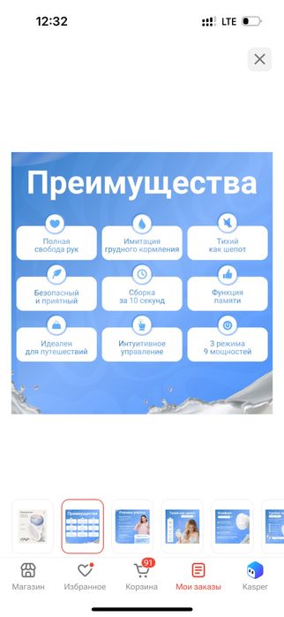Продам молокоотсос электрический