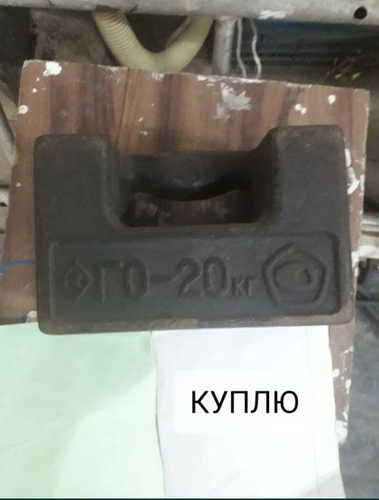 Гири 20 кг квадрат