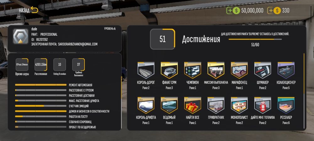 Продается акаунт в кар паркинг2