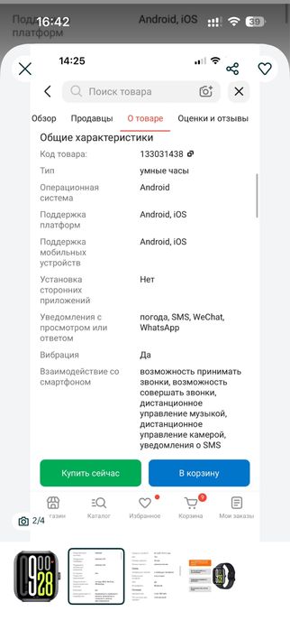 Смарт часы Xiaomi