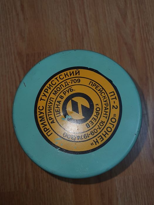 Primus pe benzina