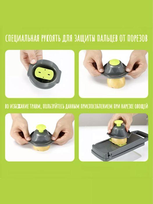 Многофункциональная овощерезка 16 в 1