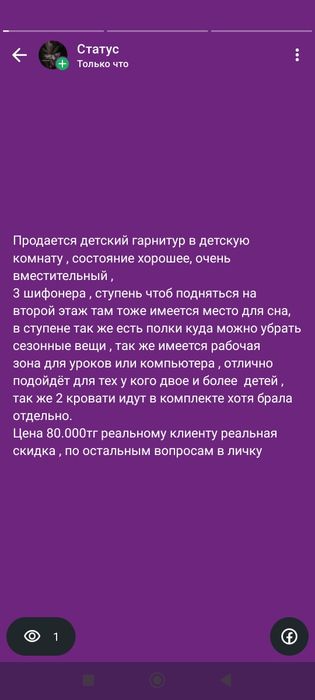 Мебель в детскую