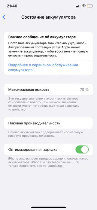 iPhone xс …………………………..