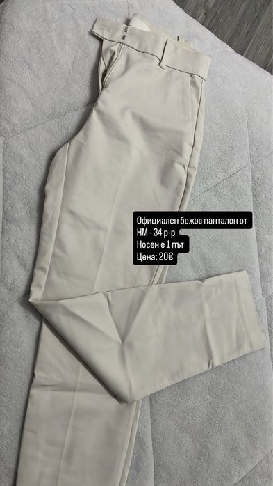 Нови дънки без забележки