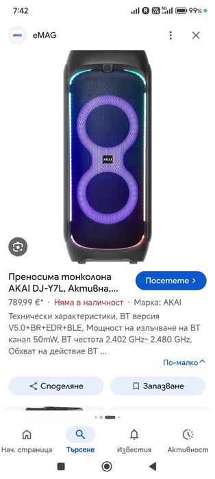 Кариоке тоункулона