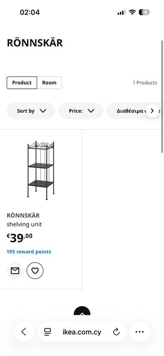 Raft metalic IKEA Bucuresti