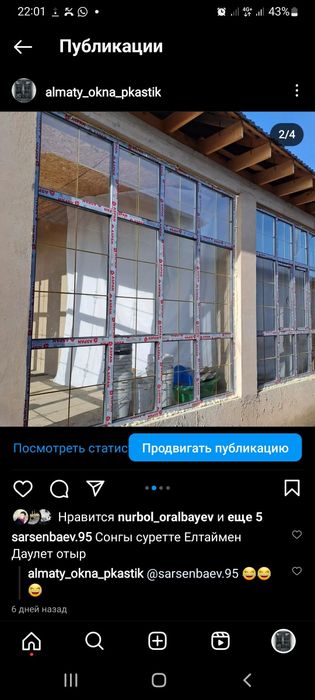 Пластиковые окна и двери