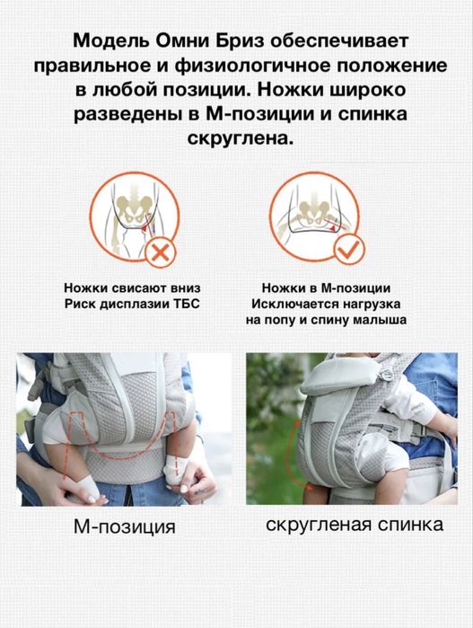 Продам эргорюкзак