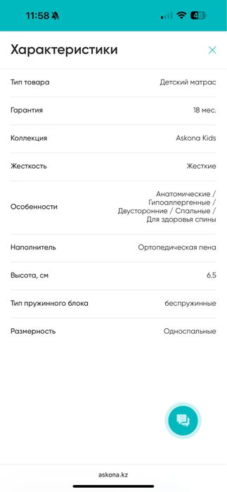 Продам детский ортопедический матрас Аскона