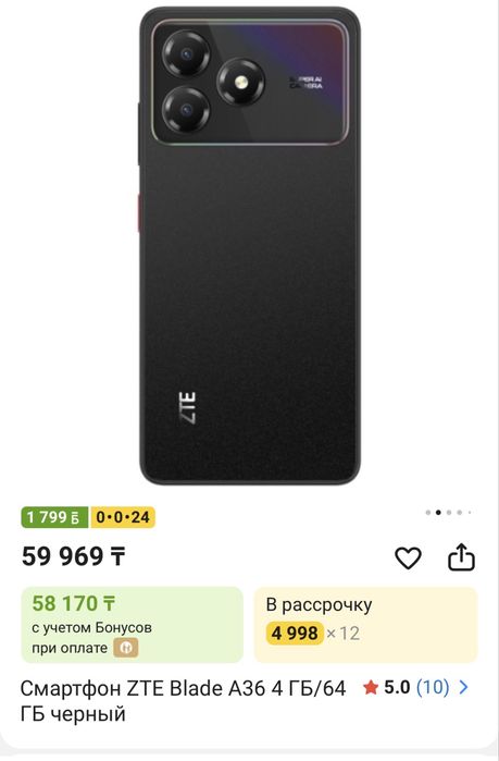 новый телефон коропкасымен