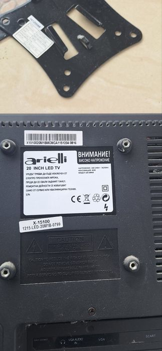 ТВ, Ариели, малък