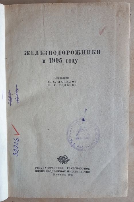 Антикварные советские книги