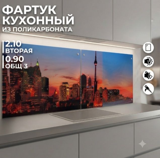 Скинали на кухню очень хорошие