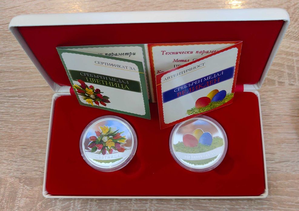 Серия Цветница + Великден - 2 бр х 1 oz. сребърна монетна емисия