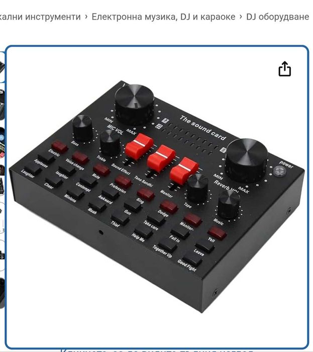 Аудио миксер с блутут и Микрофон безжичен!