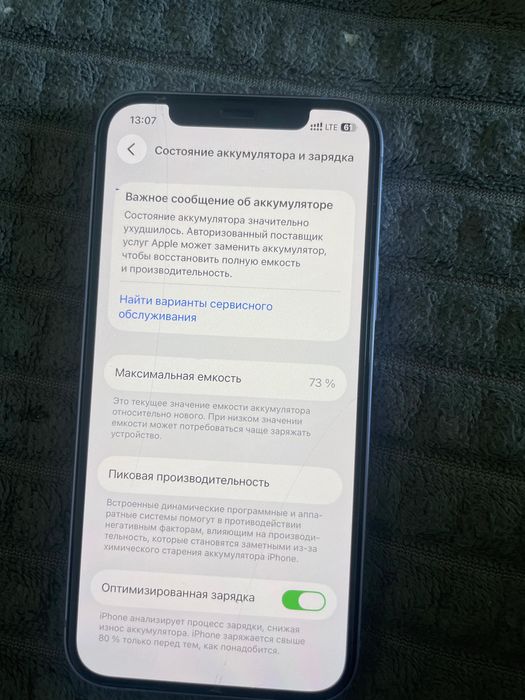 Iphone 12 128 gb