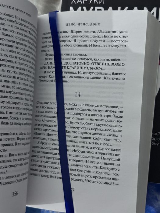 Трилогия Харуки Мураками