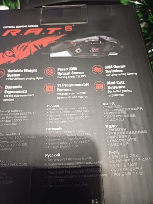 Mouse gaming R.A.T. 6+ nou