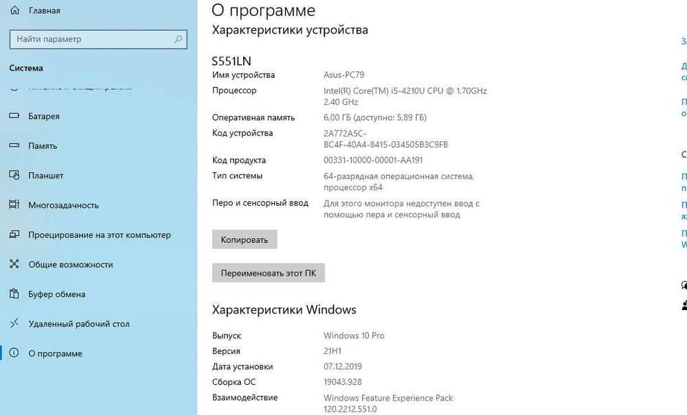 Ноутбук Asus S551LN Б/У