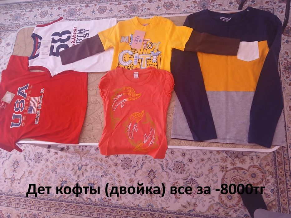Детский рубашки и кофты.