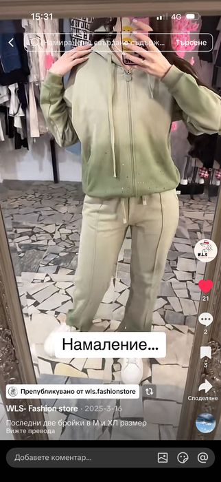 Дамски уникални екипи
