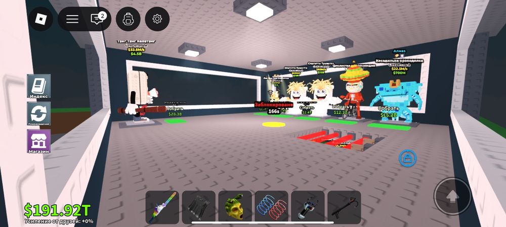 Steal a brainrot продажа