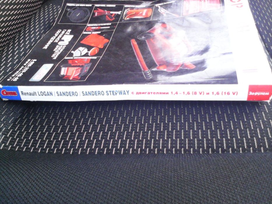 Инструкцию для автомобиля