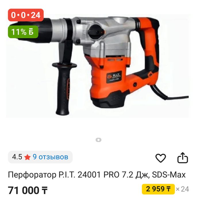 Продам перфоратор