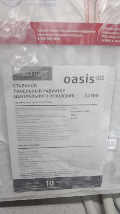 Панельный радиатор