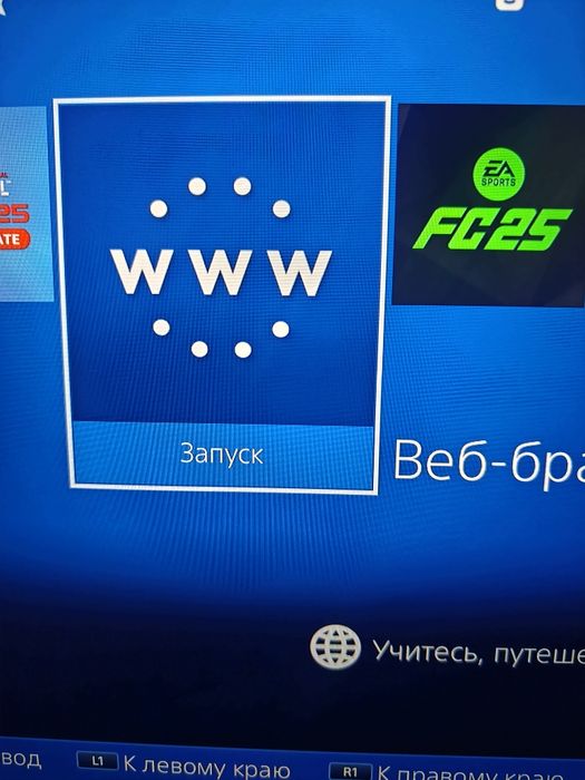 Прошитая Playstation 4 FAT
