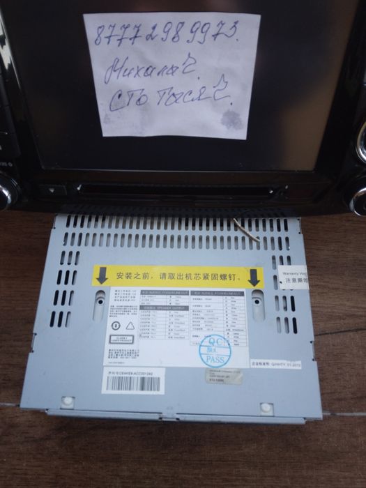 Продам экран от автомобиля Jac S5