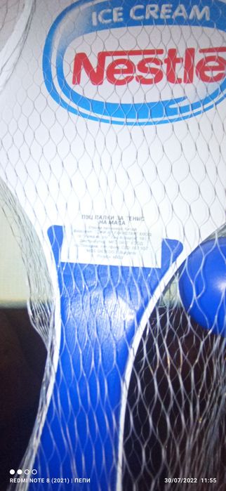 Хилки за тенис на маса 15 лв