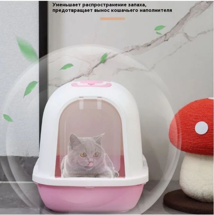 Туалет для кошек