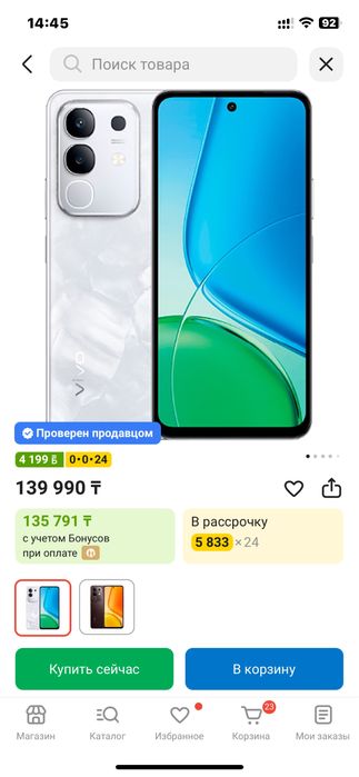 Продам Vivo Y29 8 ГБ/256 ГБ белый