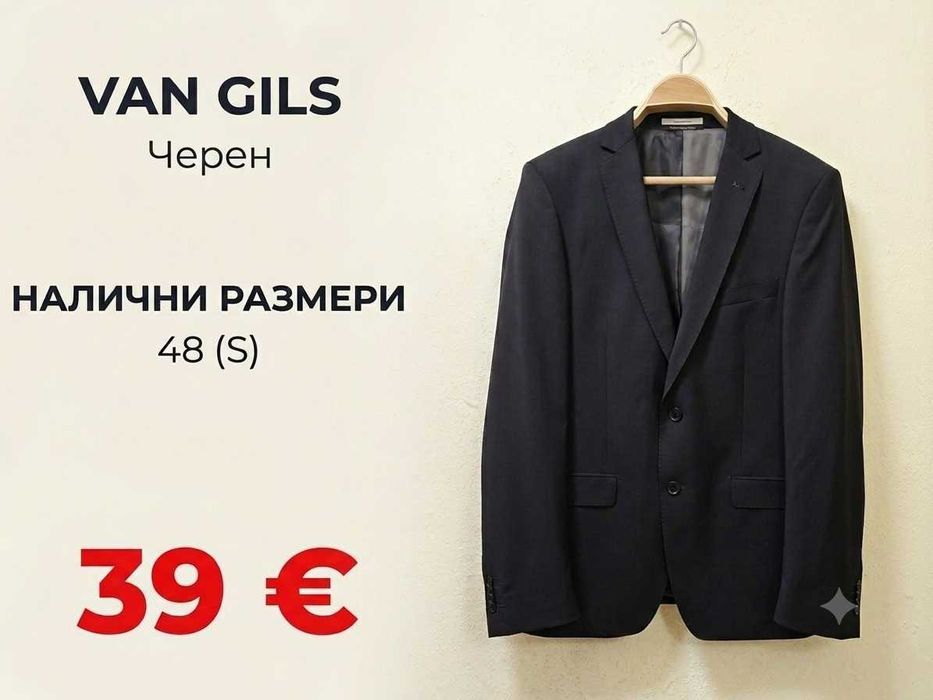 РАЗПРОДАЖБА от 24 € ПРЕМИУМ Мъжки КОСТЮМИ и САКА - Висококачествен клас-150's вълна