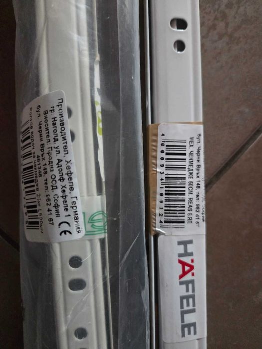 Ролков водач за чекмедже - Hafele 600mm и 450mm