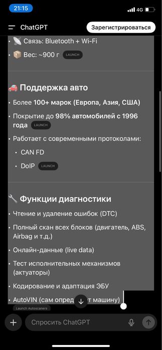 Продаю LAUNCH сканер