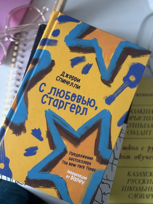 Книги в хорошем состоянии — 1200 ₸
