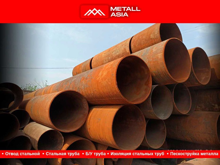 Изоляция труб купить металл трубу купить трубу металлическую металл бу