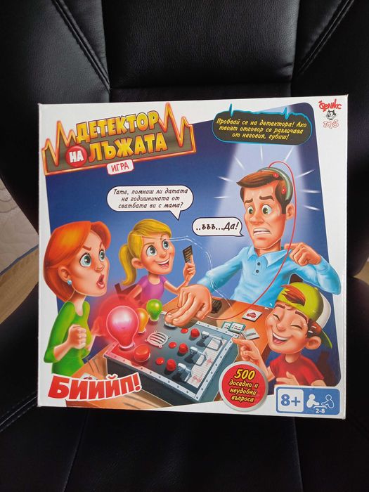 Игра - Детектор на лъжата