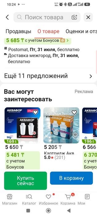 продам фильтр для кувшина цена 2000
