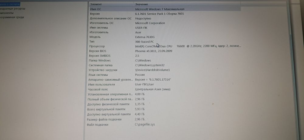 Продас ноутбук acer