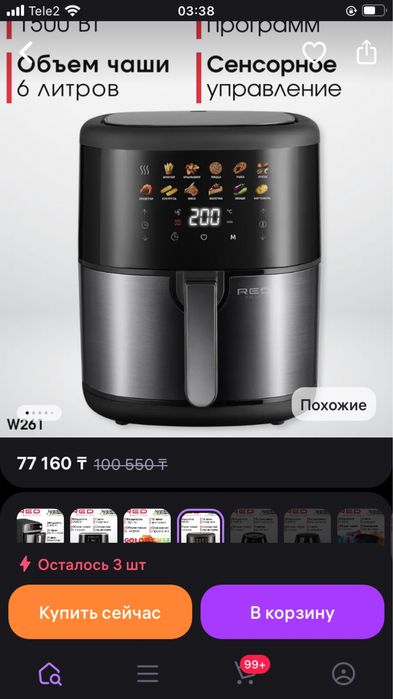 Продам аэрогриль