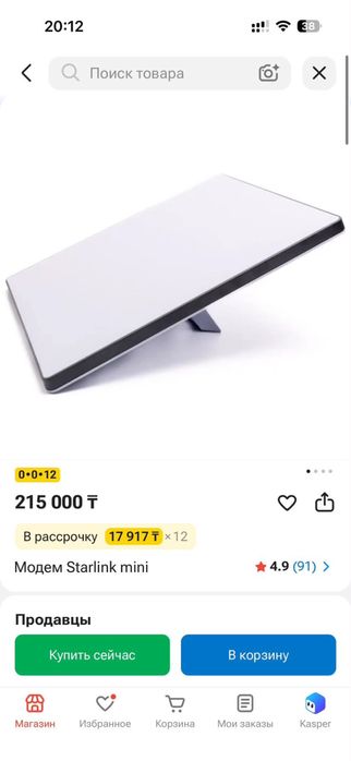 Starlink mini сатылады бу