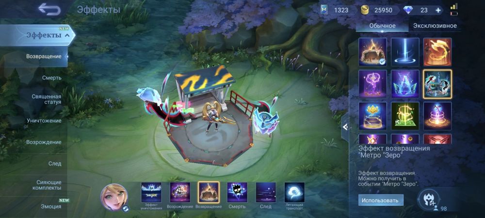 Аккаунт мобайл легендс