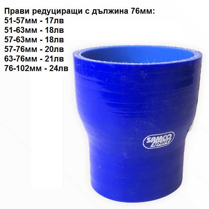 Силиконови снадки колена за турбо пътища турбо интеркулер