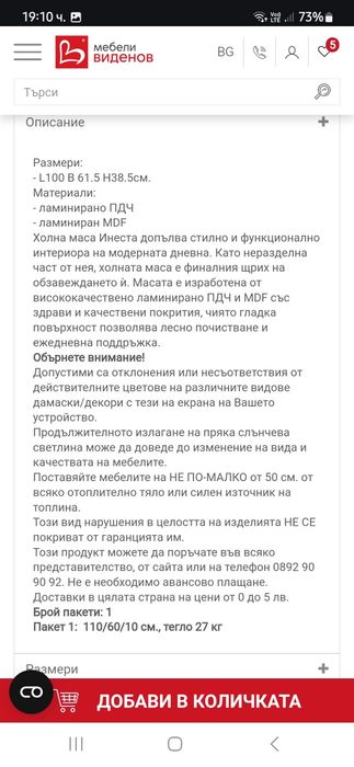 Холна маса бяло и антрацит