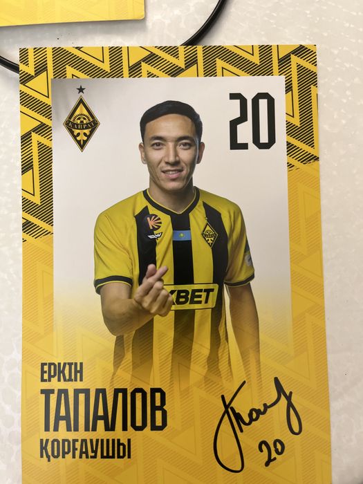 Автографы игороков Кайрата